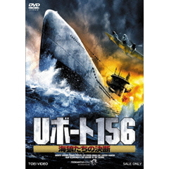 Uボート156 海狼たちの決断（ＤＶＤ）