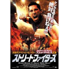 ストリート・ファイターズ（ＤＶＤ）