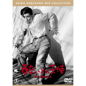 醉いどれ天使 ＜東宝DVD名作セレクション＞（ＤＶＤ） 通販｜セブンネットショッピング