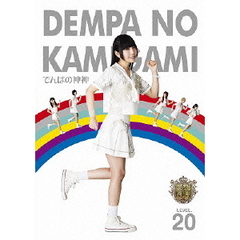 でんぱの神神　DVD　LEVEL．20（ＤＶＤ）