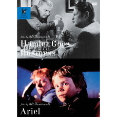 ハムレット・ゴーズ・ビジネス／真夜中の虹 HDニューマスター版（ＤＶＤ）