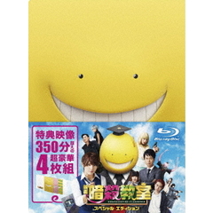 映画　暗殺教室　スペシャル・エディション（Ｂｌｕ－ｒａｙ　Ｄｉｓｃ）