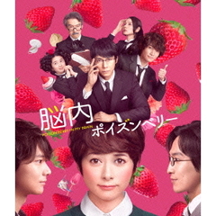 脳内ポイズンベリー　スペシャル・エディション（Ｂｌｕ－ｒａｙ　Ｄｉｓｃ）