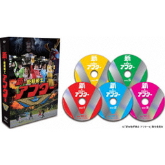 新★乾杯戦士アフターⅤ　DVD－BOX（ＤＶＤ）