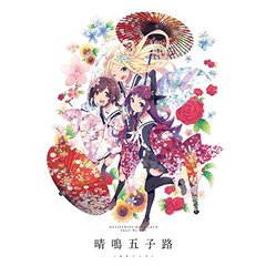 ハナヤマタ　Blu－ray＆CD　Shall　We　BOX　晴鳴五子路（Ｂｌｕ－ｒａｙ　Ｄｉｓｃ）