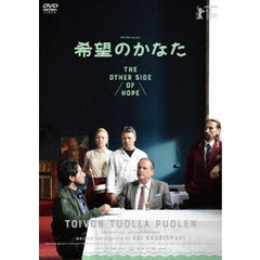 希望のかなた（ＤＶＤ）