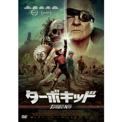 ターボキッド（ＤＶＤ）