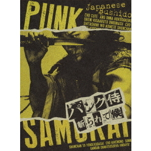 パンク侍、斬られて候 [Blu-ray] パンク侍、斬られて候（Blu－ray） 通販｜セブンネット