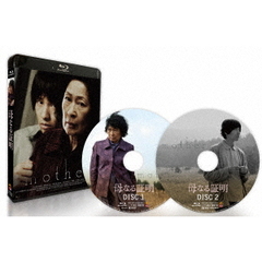 母なる証明（Ｂｌｕ－ｒａｙ　Ｄｉｓｃ）