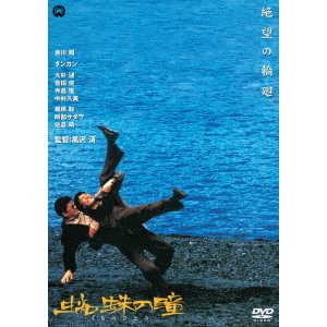 蜘蛛の瞳（ＤＶＤ） 通販｜セブンネットショッピング