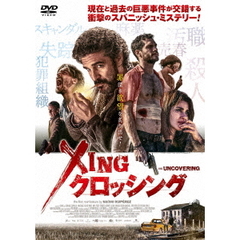 Xing　クロッシング（ＤＶＤ）