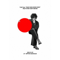 藤井風／Fujii Kaze “NAN-NAN SHOW 2020” HELP EVER HURT NEVER（Ｂｌｕ－ｒａｙ）