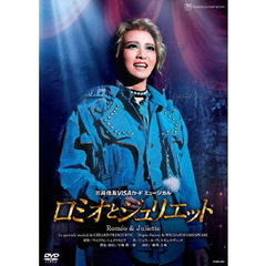 星組宝塚大劇場公演  三井住友VISAカード ミュージカル 『ロミオとジュリエット』（ＤＶＤ）