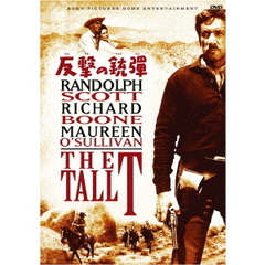 反撃の銃弾（スペシャル・プライス）（ＤＶＤ）