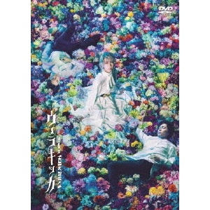 ラブ・クロスド　～魔法が解けた王子様～　ＤＶＤ－ＢＯＸ３ ヨドバシ.com - ラブ・クロスド～魔法が解けた王子様～ DVD-BOX3