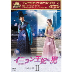 コンパクトセレクション イニョン王妃の男 BOX 2（ＤＶＤ） 通販｜セブンネットショッピング