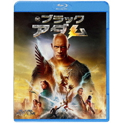 ブラックアダム ブルーレイ＆DVDセット＜ブックレット付／初回限定生産＞（Ｂｌｕ－ｒａｙ）