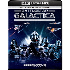 宇宙空母ギャラクティカ （劇場版 1978年） 4K Ultra HD＋ブルーレイ（Ｕｌｔｒａ　ＨＤ）