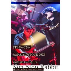 Non Stop Rabbit／PITやんなきゃ始まらねぇだろTOUR2023 ～あの日と違う事はたった一つ、俺たちはメジャーアーティストになった～（特典なし）（ＤＶＤ）