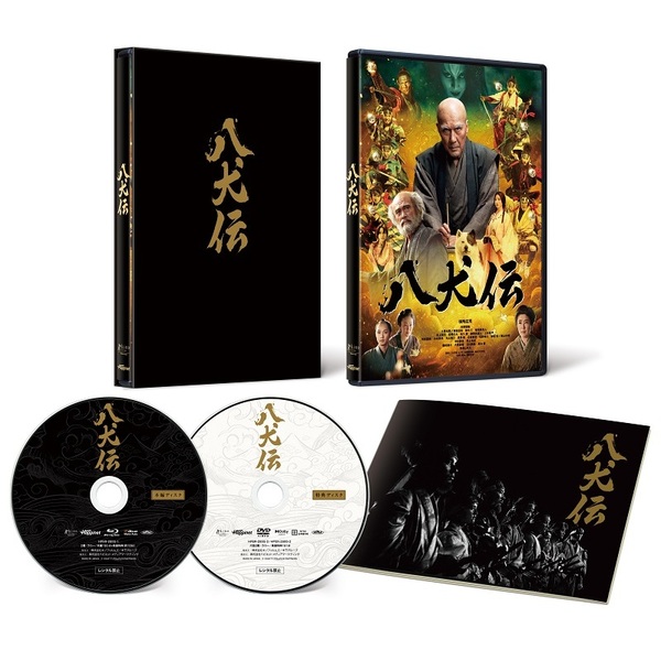 八犬伝 全13巻 Blu-ray 初回版 全巻購入特典 収納BOX 未開封 八犬伝 Blu-ray 豪華版（Blu－ray） 通販｜セブンネット
