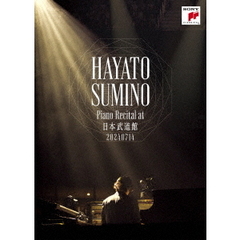 角野隼斗／ピアノ・リサイタル at 日本武道館（Ｂｌｕ－ｒａｙ）