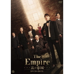 The Empire：法の帝国 DVD-BOX（ＤＶＤ）