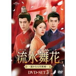 ֥ͥåȥåԥ󥰤㤨ή?ڤʤ?DVD?SET3ʣģ֣ġˡפβǤʤ14,432ߤˤʤޤ