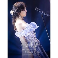 斉藤由貴／40th Anniversary Tour “水辺の扉” ~Single Best Collection~ 初回生産限定盤（セブンネット限定特典：ポストカード【絵柄E】）（Ｂｌｕ－ｒａｙ）