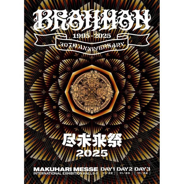 BRAHMAN／尽未来祭 2025 完全生産限定盤 DVD（早期予約特典：尽未来祭