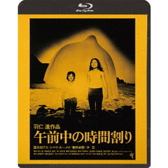 午前中の時間割り（Ｂｌｕ－ｒａｙ　Ｄｉｓｃ）