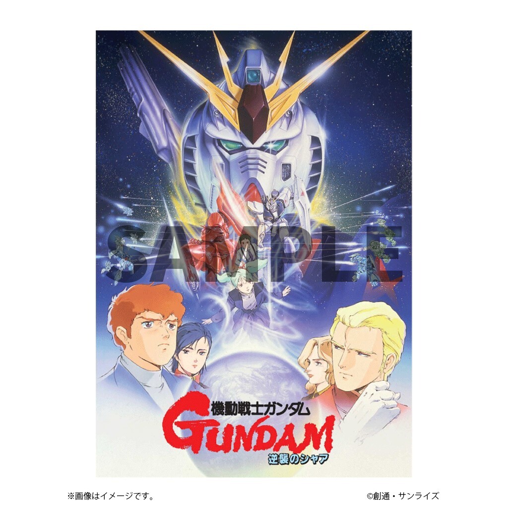 機動戦士ガンダム 逆襲のシャア('88サンライズ)〈初回限定版〉 新版】機動戦士ガンダム 逆襲のシャア パンフレット キービジュアル A4