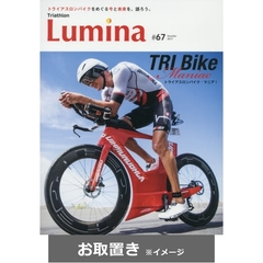 Ｔｒｉａｔｈｌｏｎ　Ｌｕｍｉｎａ (雑誌お取置き)1年4冊