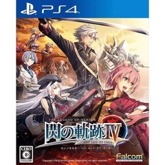 PS4 英雄伝説 閃の軌跡IV－THE END OF SAGA－