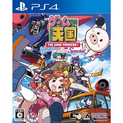 PS4 ゲーム天国 CruisinMix Special