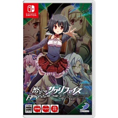 Nintendo Switch 密室のサクリファイス/ABYSS OF THE SACRIFICE