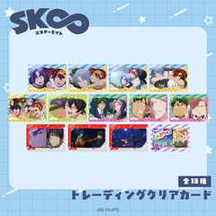TVアニメ「SK∞ エスケーエイト」 トレーディングクリアカード コンプリートBOX（全13種入り）