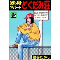 福谷たかし/著 - 通販|セブンネットショッピング 福谷たかし/著 - 通販|セブンネットショッピング
