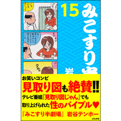 みこすりはん劇場 - 通販｜セブンネットショッピング