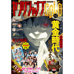 週刊ヤングジャンプ増刊 ヤングジャンプGOLD vol.1 通販｜セブン