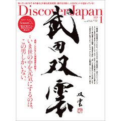 ☀ 武田双雲 書作品 フレーム クリスタル付