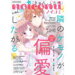 noicomi vol.16 通販｜セブンネットショッピング