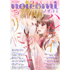 noicomi vol.29