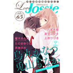 Love Jossie Vol.65
