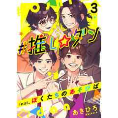 てあそび。3 てあそび。3の検索結果 - 通販｜セブンネットショッピング