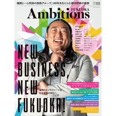 Ambitions FUKUOKA VOL.03
