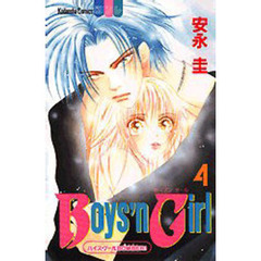 Ｂｏｙｓ’ｎ　Ｇｉｒｌ　　　４