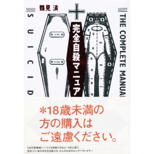 ヤクザ専門ライター３６５日ビビりまくり日記 通販｜セブンネット