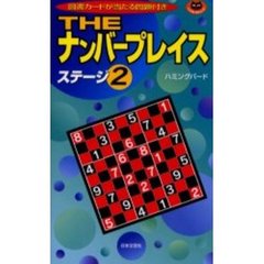 パズル - 通販｜セブンネットショッピング