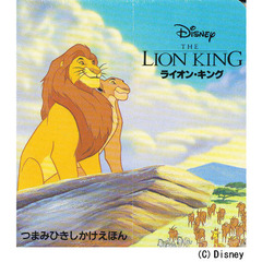 ライオン・キング　Ｄｉｓｎｅｙ