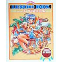 ＫＡＮＩ・ＫＡＮＩ　ＬＵＮＣＨＩ　ＢＯＸここまひ自選作品集　Ｋｏｋｏｍａｉ　ａｒｔ　ｗｏｒｋ　１９９９